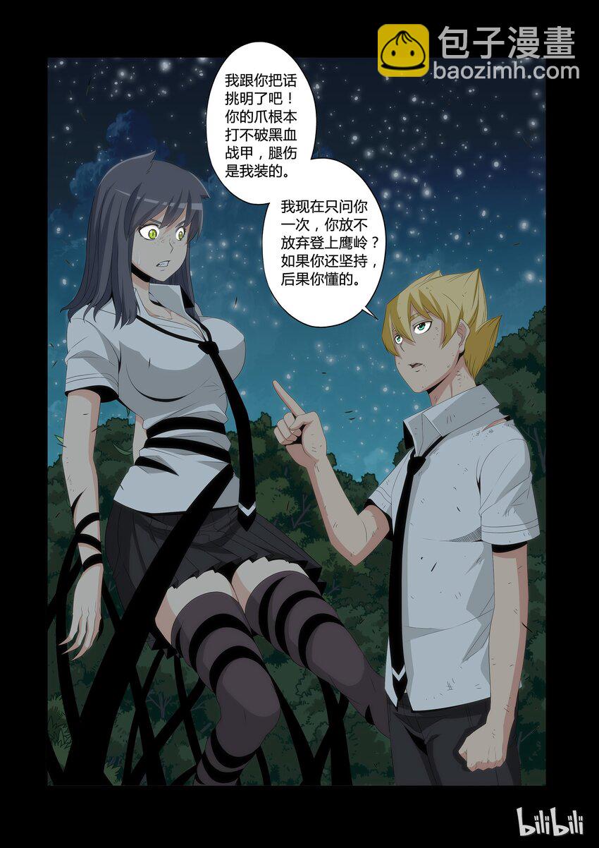 52 要砍掉他的头吗?-第52话