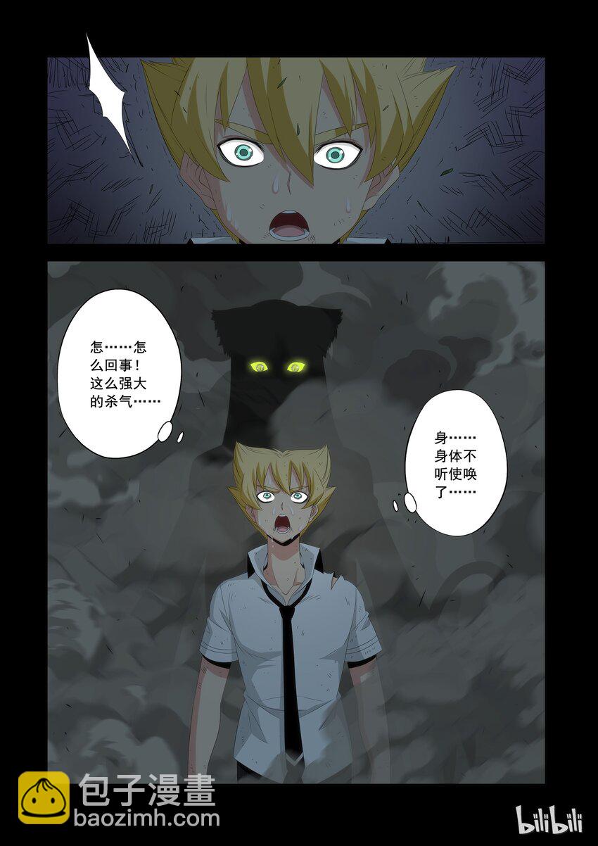 52 要砍掉他的头吗?-第52话