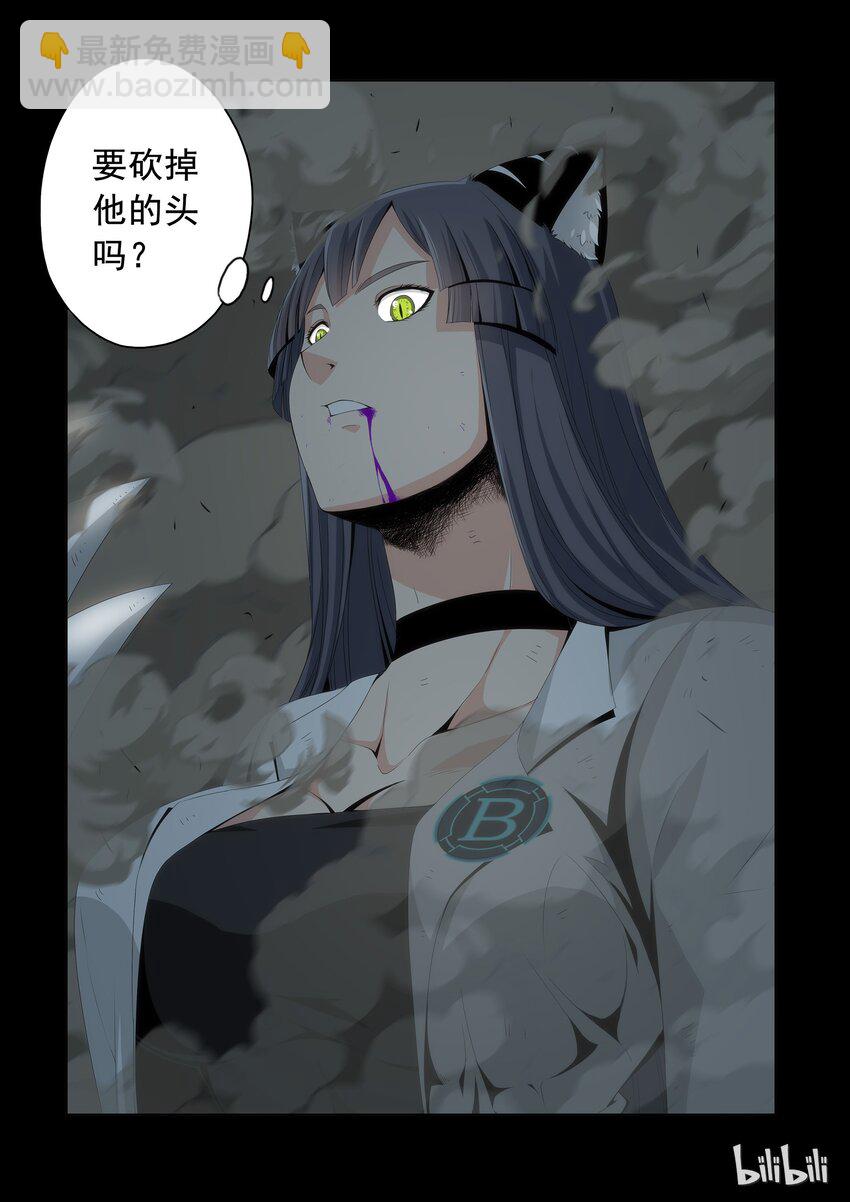 52 要砍掉他的头吗?-第52话