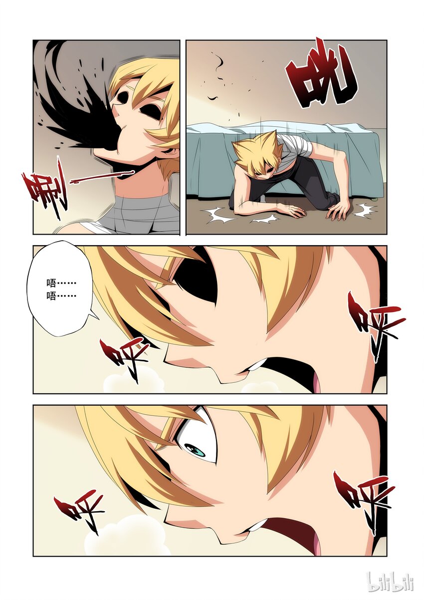 84 家长会-第84话