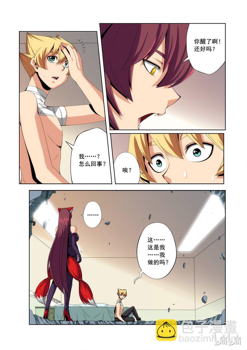 84 家长会-第84话