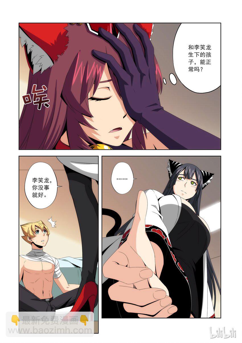 84 家长会-第84话