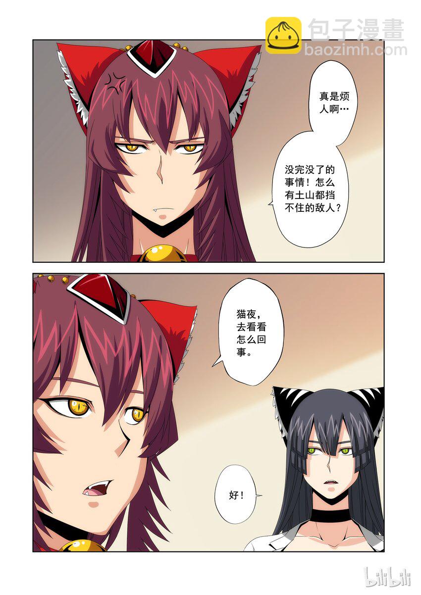 84 家长会-第84话