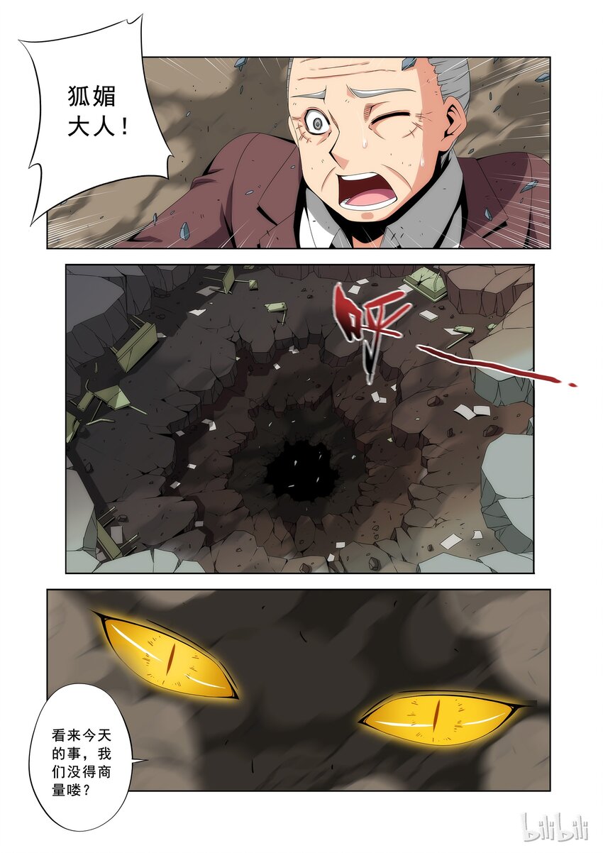 86 笼中之狼-第86话