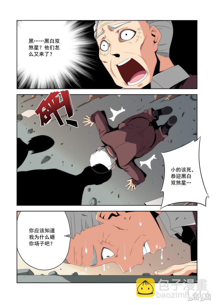 86 笼中之狼-第86话