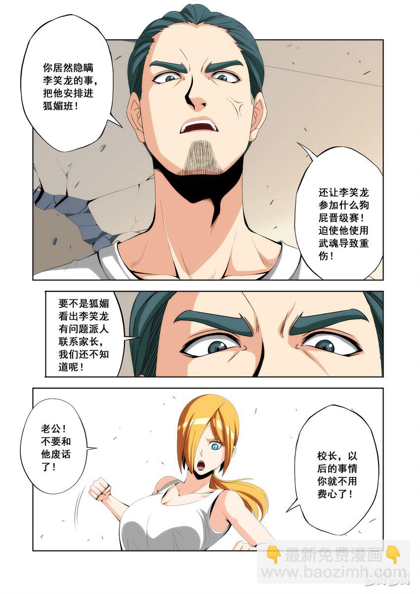 86 笼中之狼-第86话