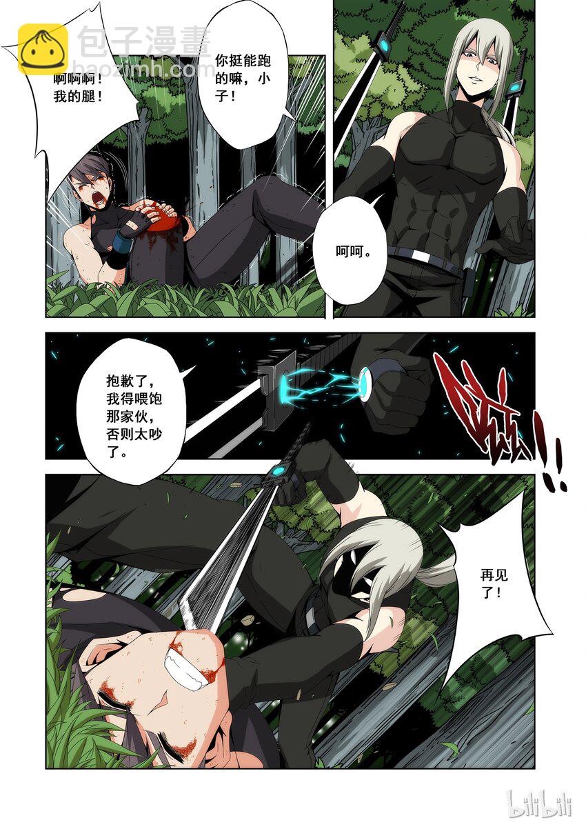 戰國武校 - 94 正式入學 - 1