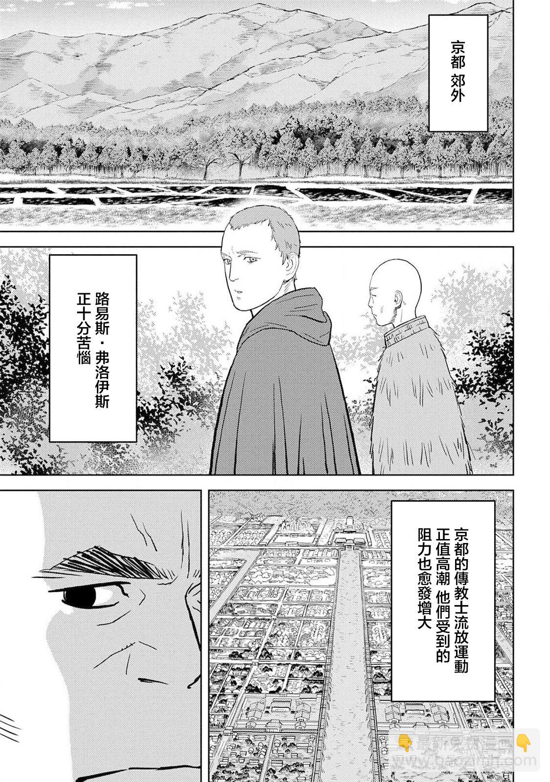 战国小町苦劳谭-农耕戏画 - 第38话 款待 - 3