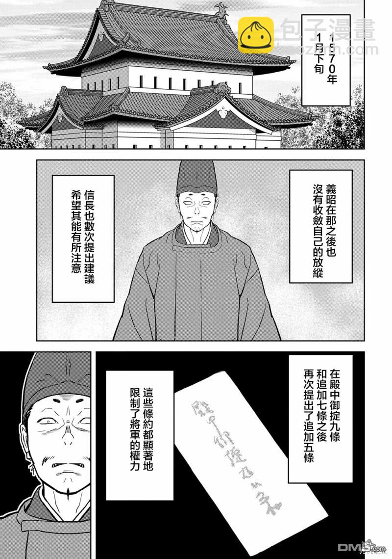 戰國小町苦勞譚-農耕戲畫 - 第41話 訓練 - 6