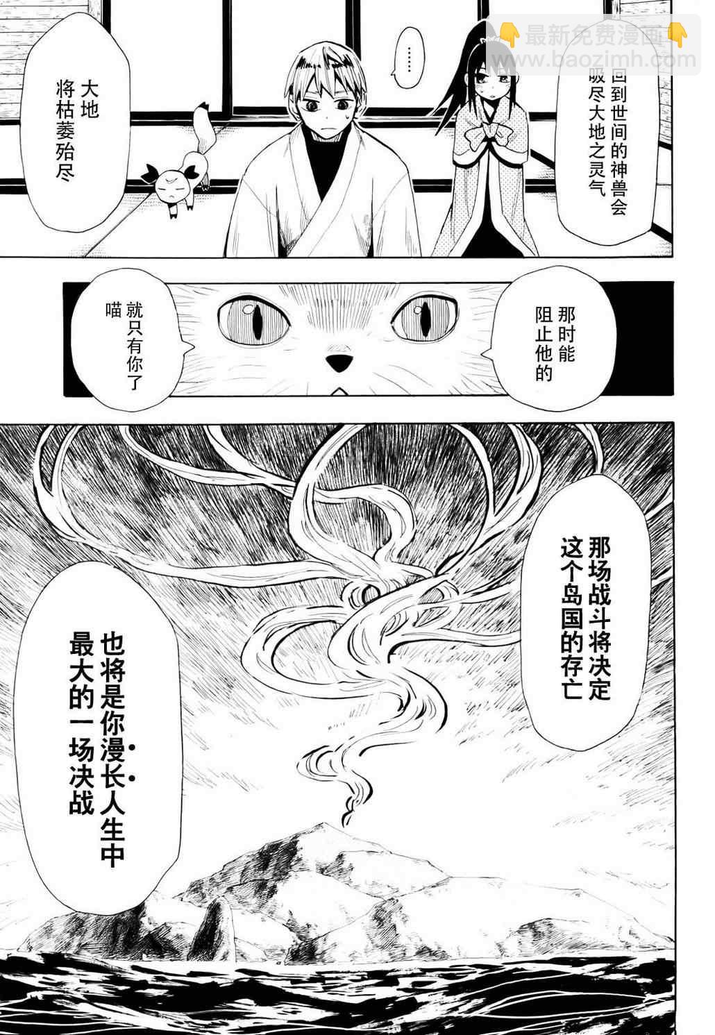 第56话26