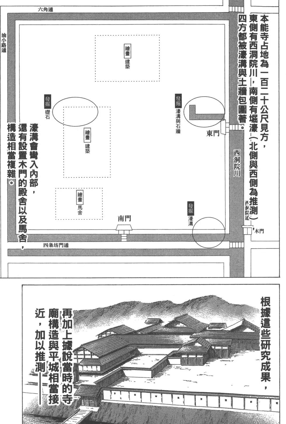 戰國一統記 - 第04卷(1/5) - 6