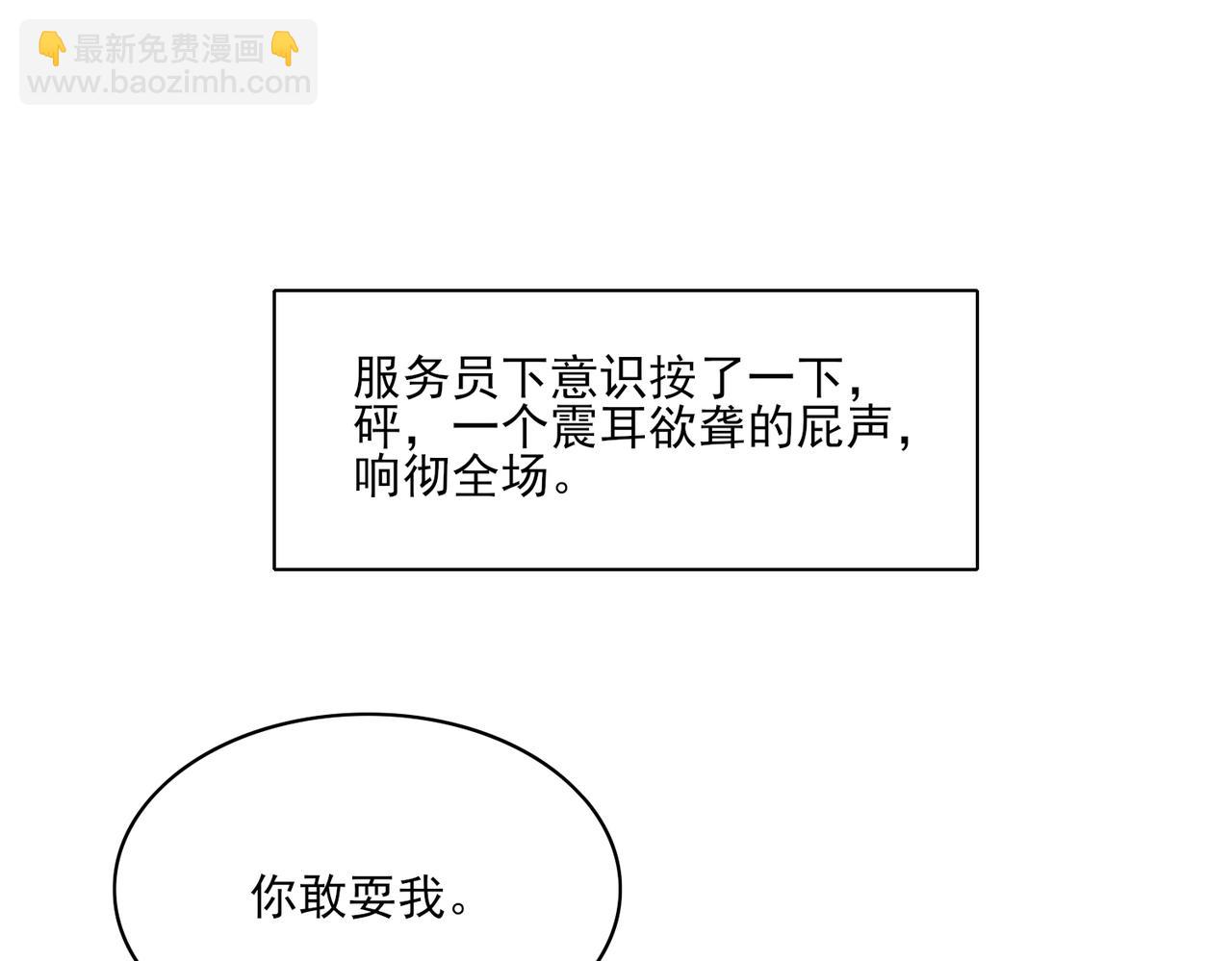 張小怪 - 第二章 隔山點石(1/2) - 5