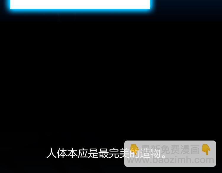 第一话：换心被控(1/4)-第2话