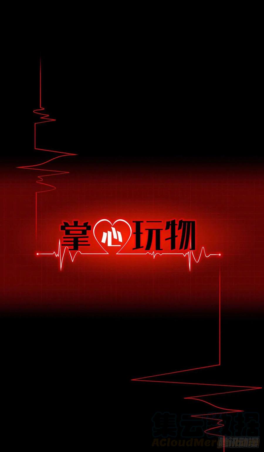 第十六话：用你交换-第18话