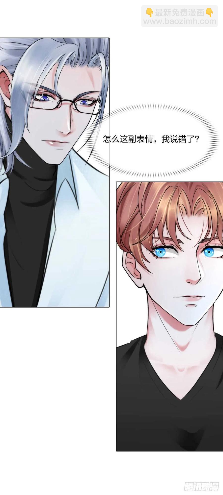 第十六话：用你交换-第18话