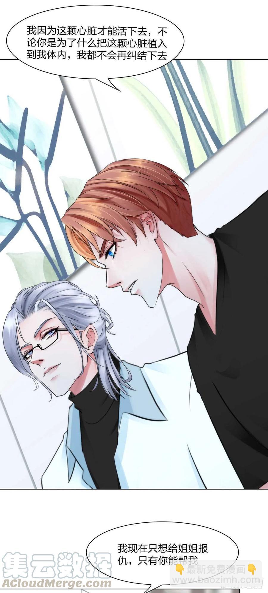 第十六话：用你交换-第18话