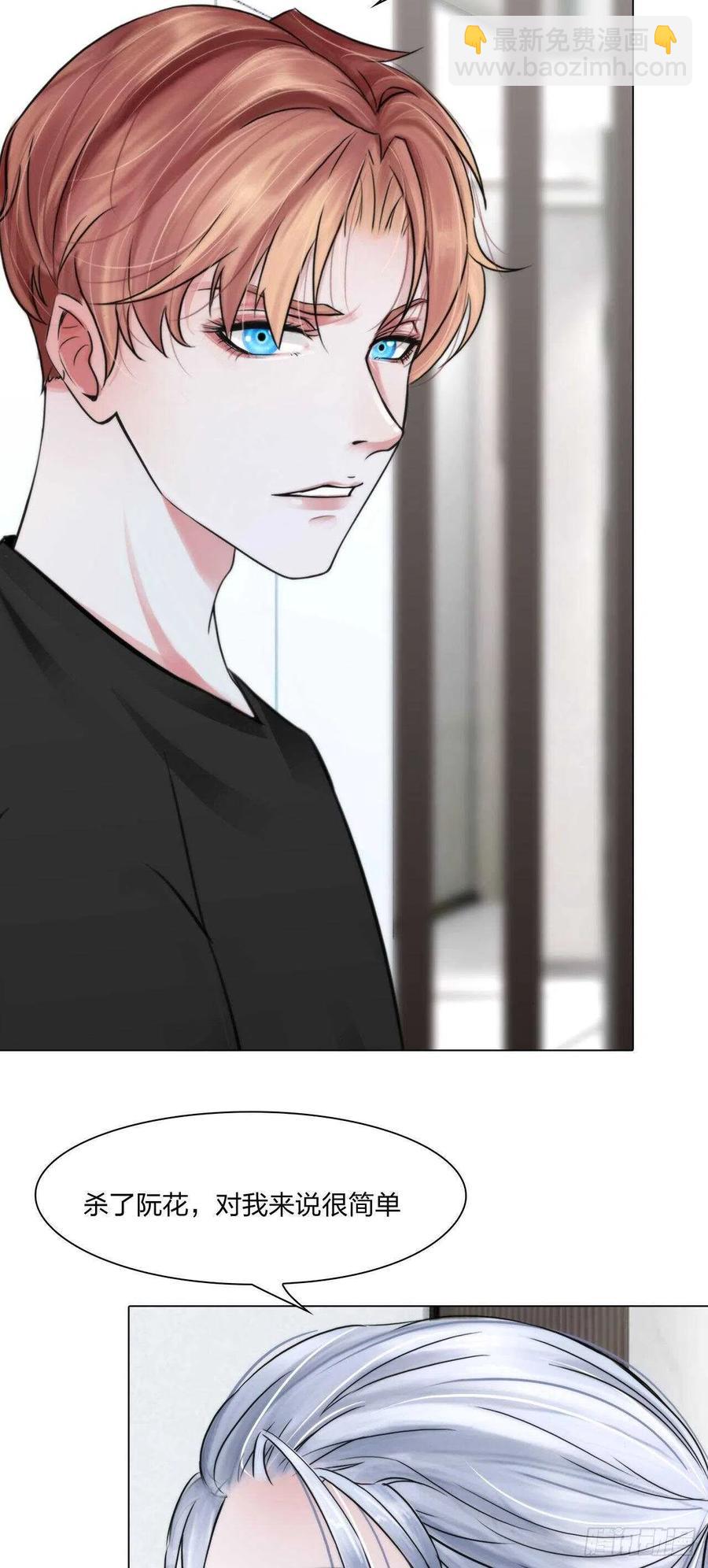 第十六话：用你交换-第18话