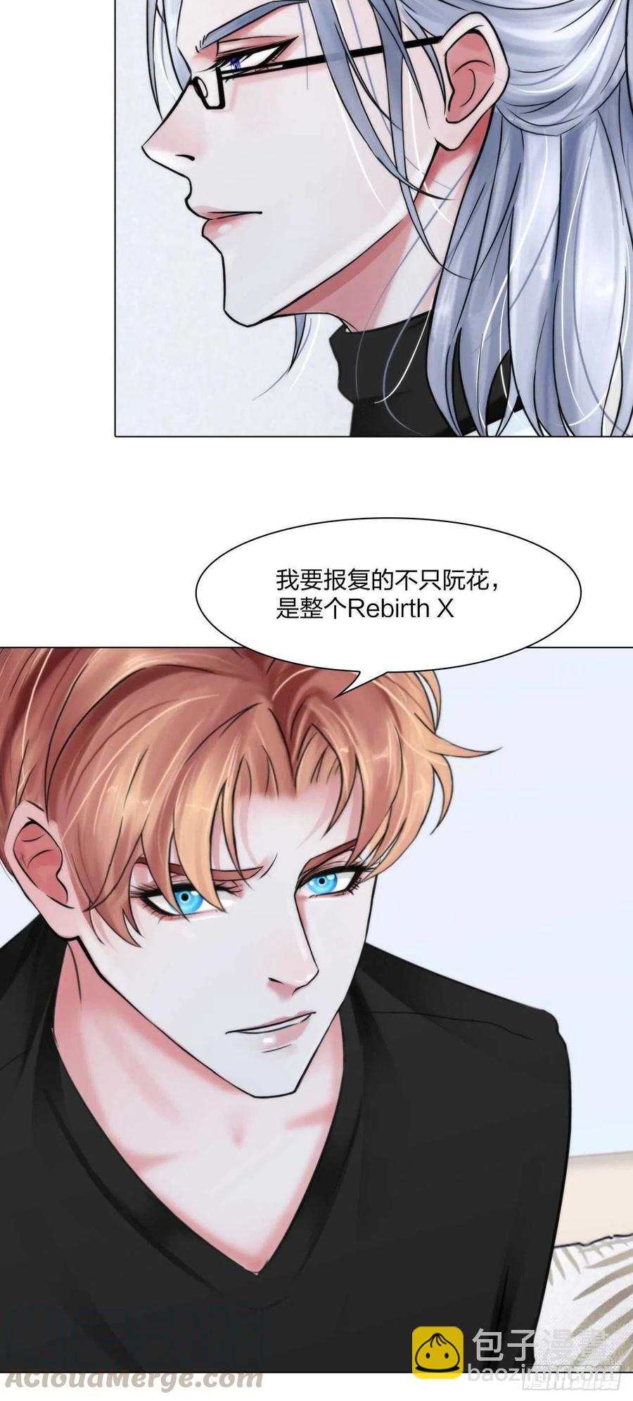 第十六话：用你交换-第18话