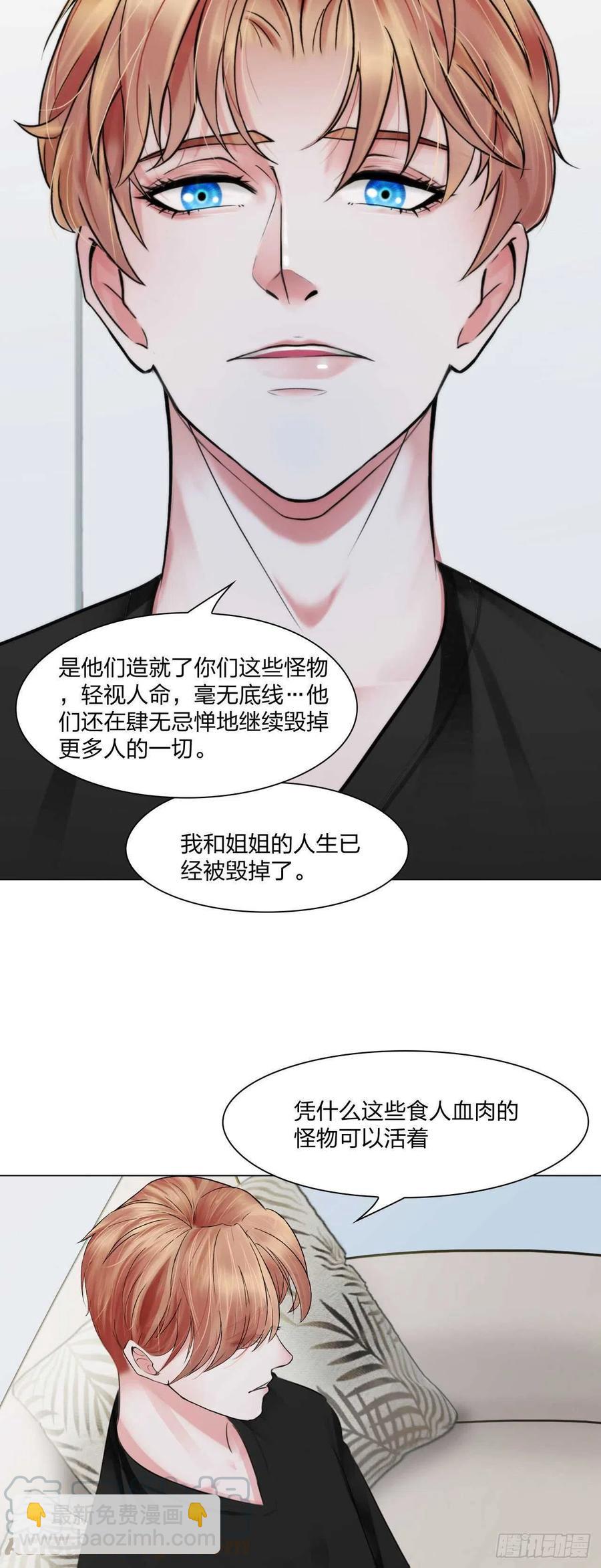 第十六话：用你交换-第18话