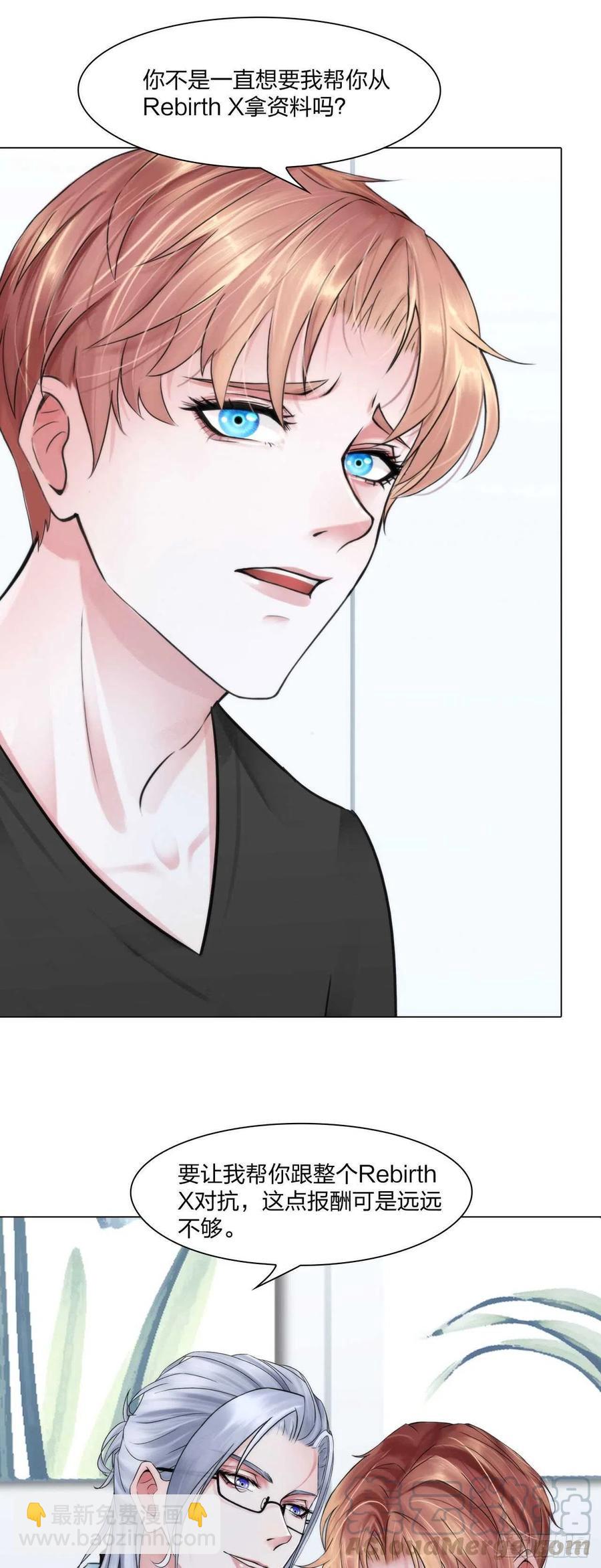 第十六话：用你交换-第18话