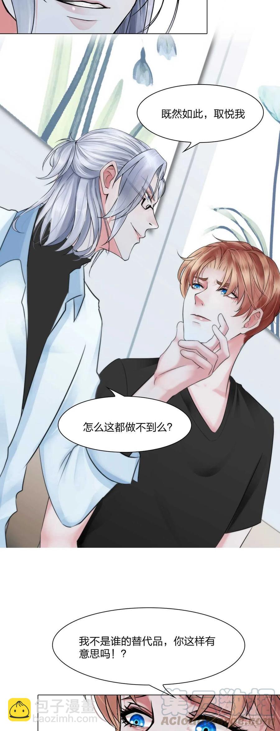 第十六话：用你交换-第18话