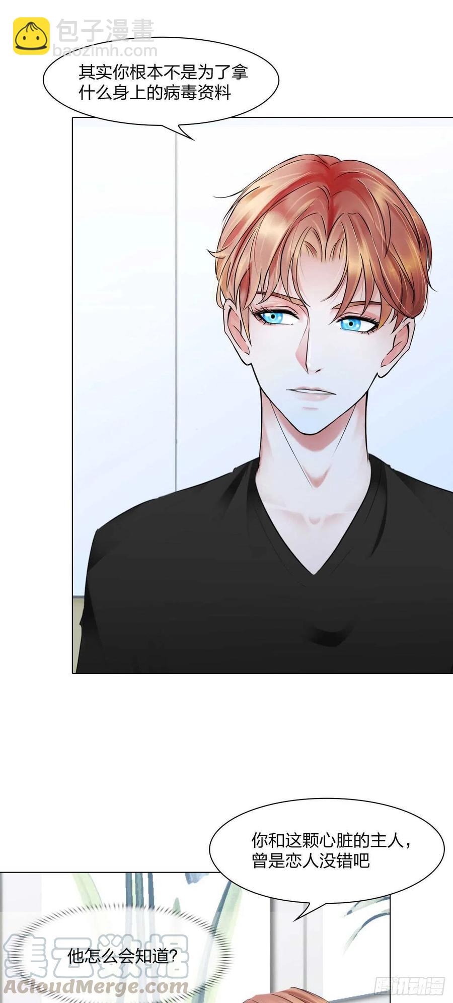 第十六话：用你交换-第18话