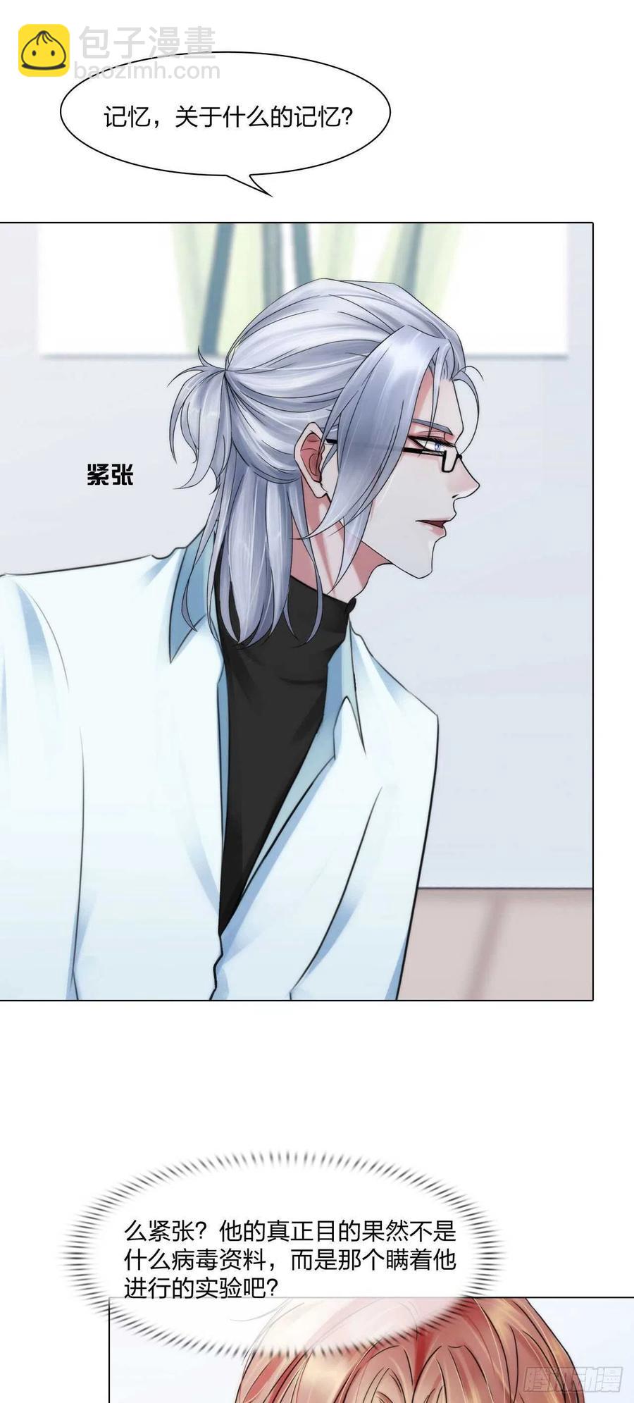 第十六话：用你交换-第18话