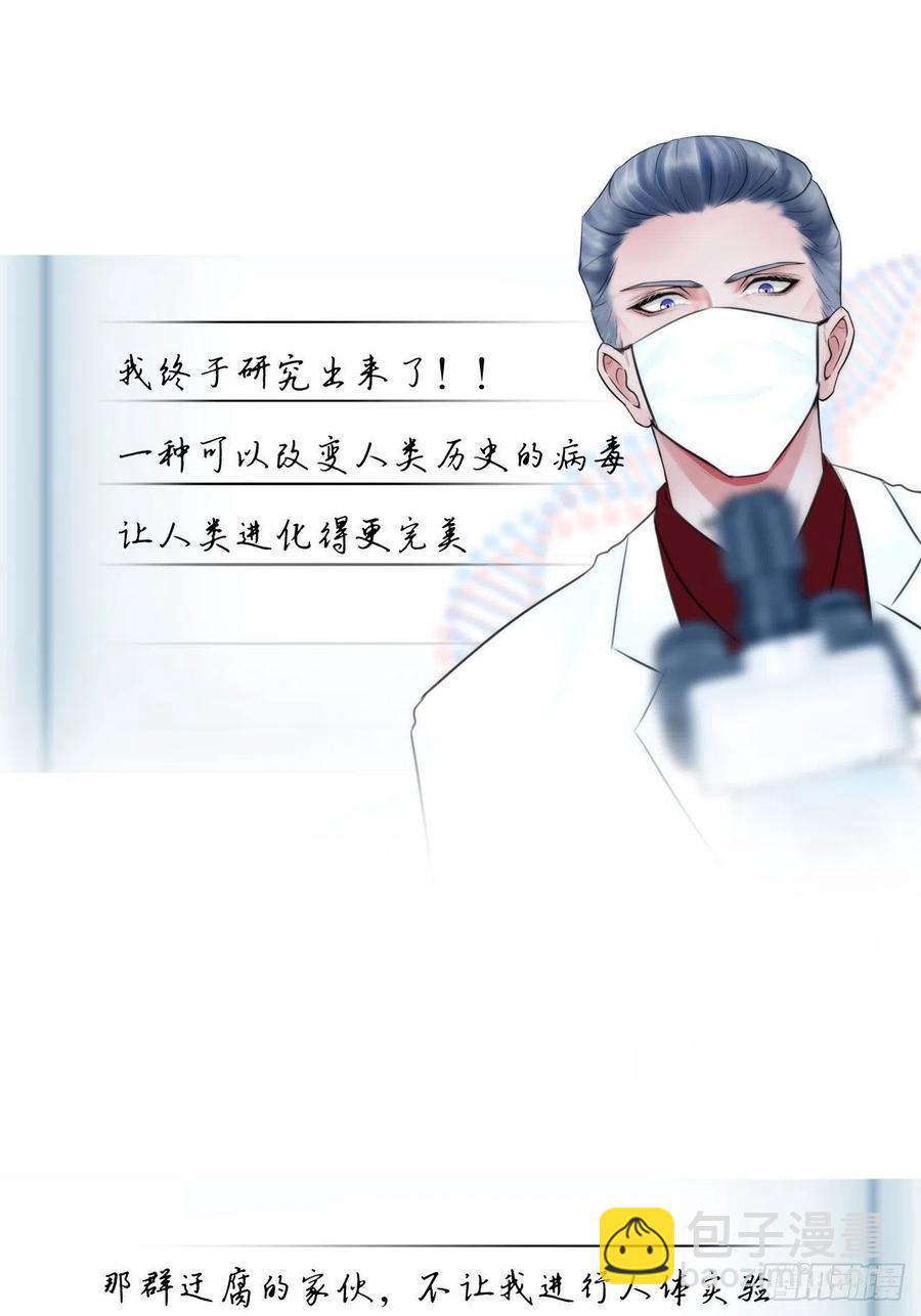 第十八话：恶趣味？-第20话