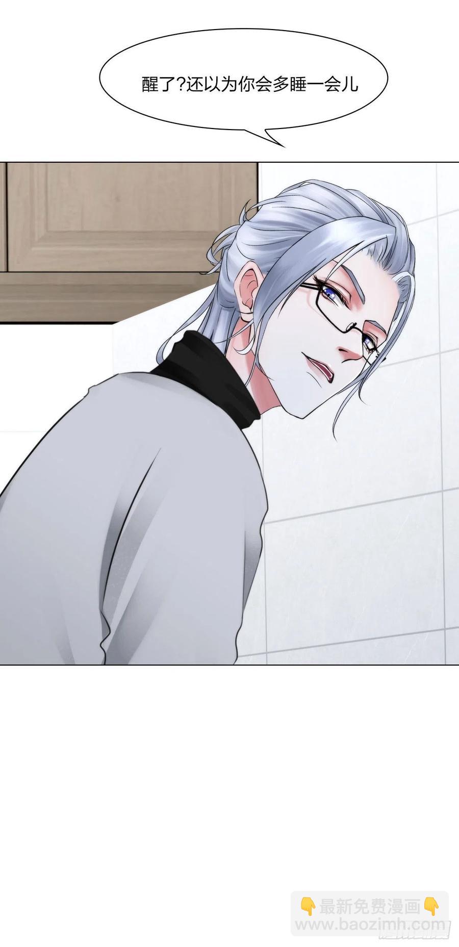 第十八话：恶趣味？-第20话