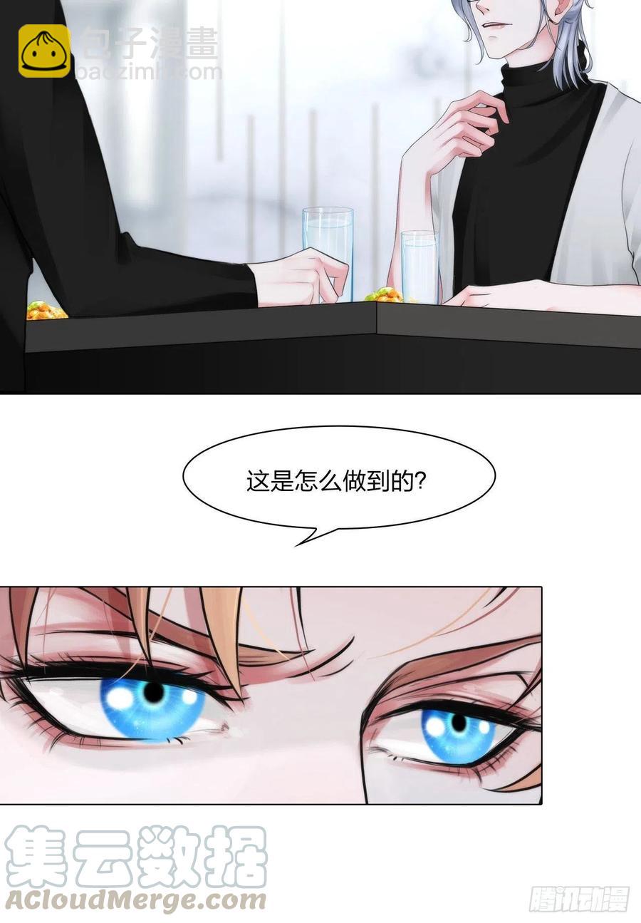 第十九话：棋子-第22话