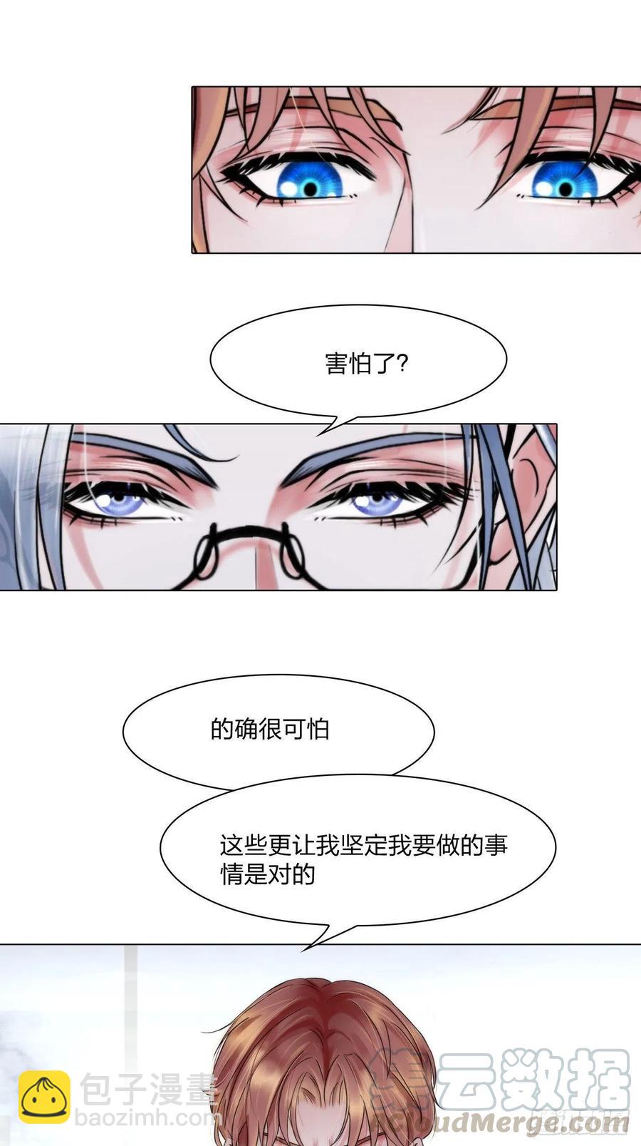 第十九话：棋子-第22话