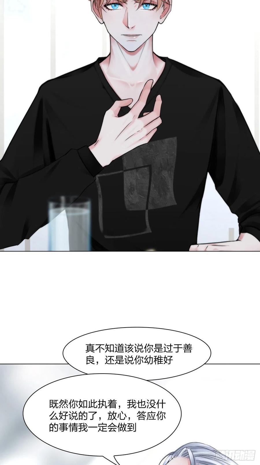 第十九话：棋子-第22话