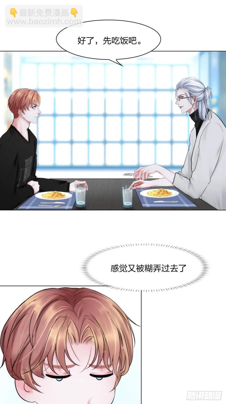 第十九话：棋子-第22话