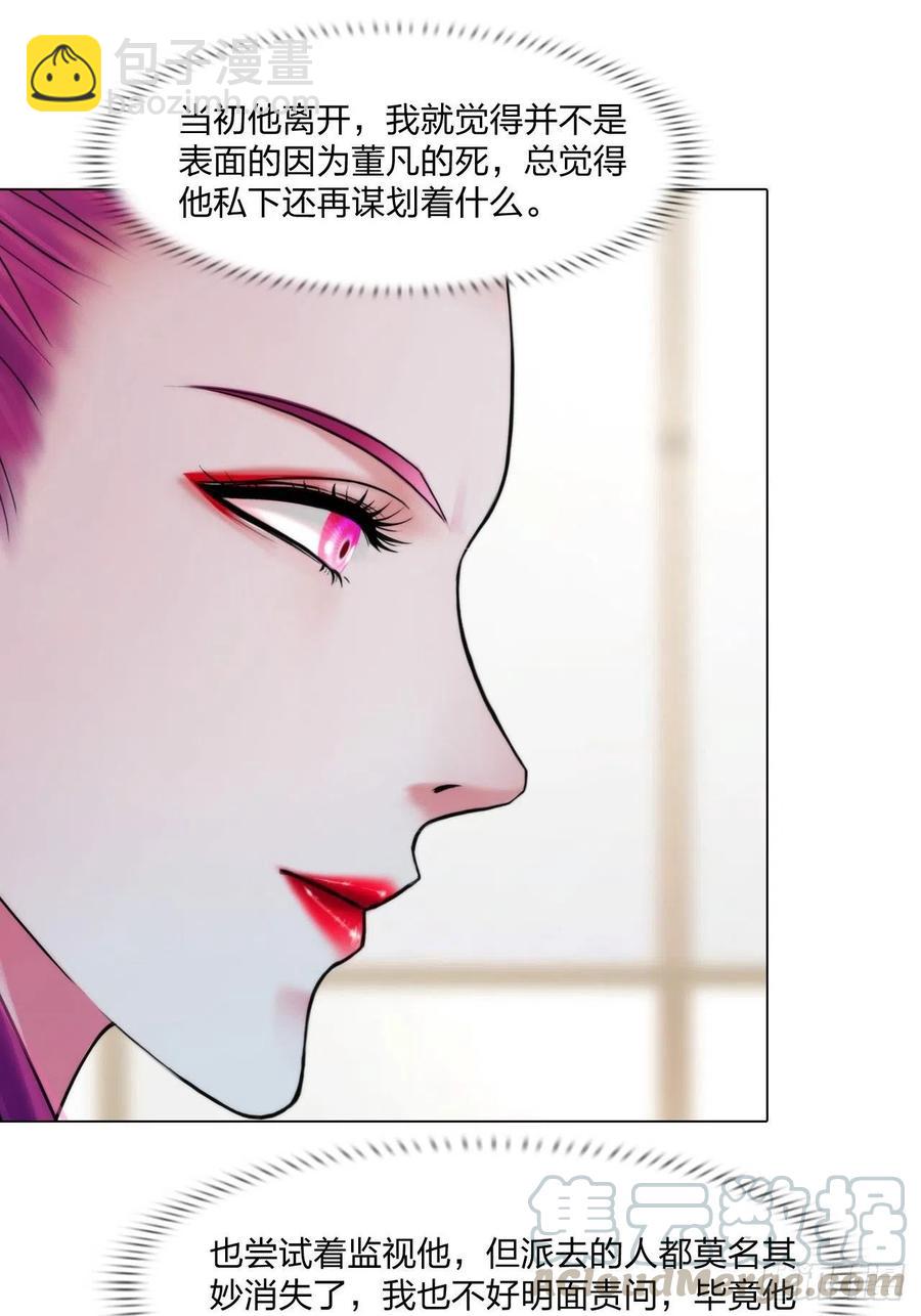 第十九话：棋子-第22话