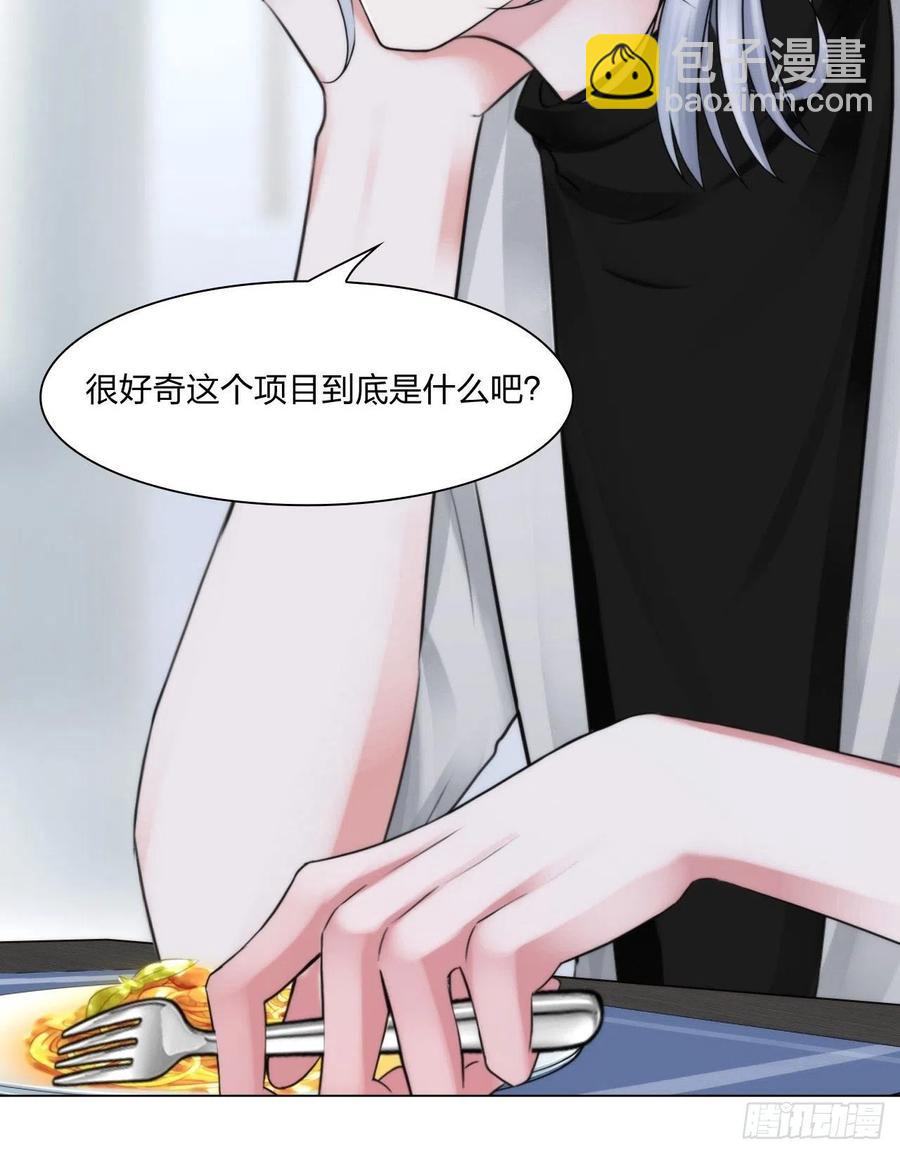 第十九话：棋子-第22话