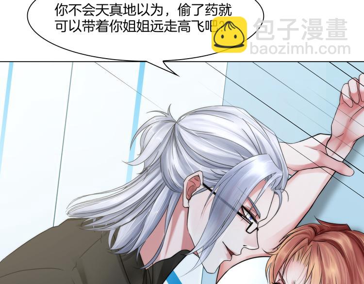 第三话：欺骗的处罚(1/2)-第4话