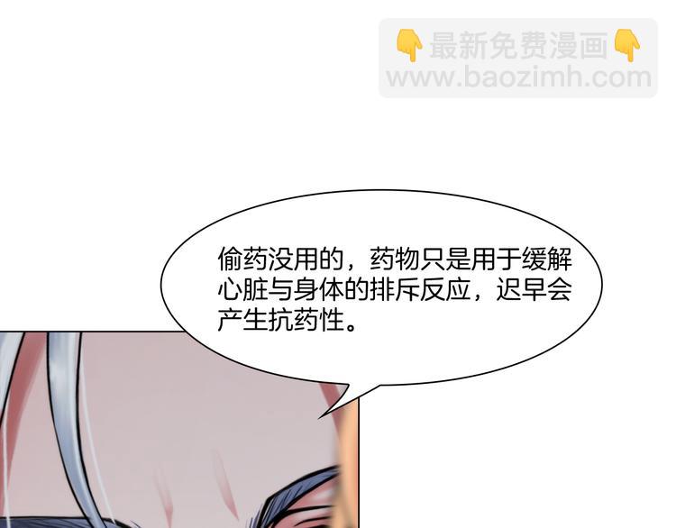 第三话：欺骗的处罚(1/2)-第4话