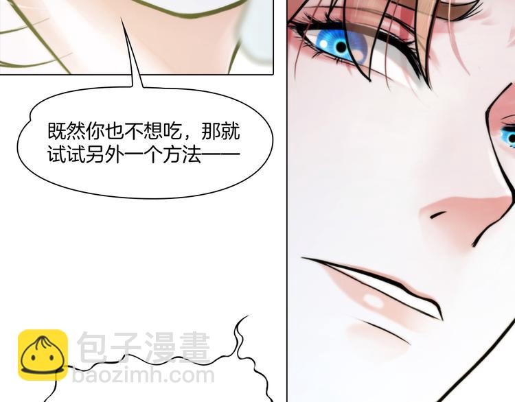 第三话：欺骗的处罚(1/2)-第4话