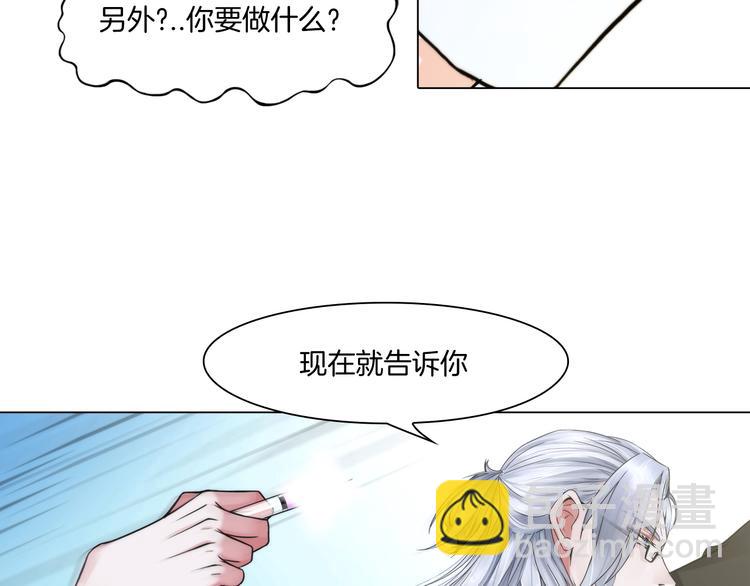 第三话：欺骗的处罚(1/2)-第4话