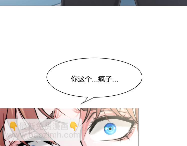 第三话：欺骗的处罚(1/2)-第4话