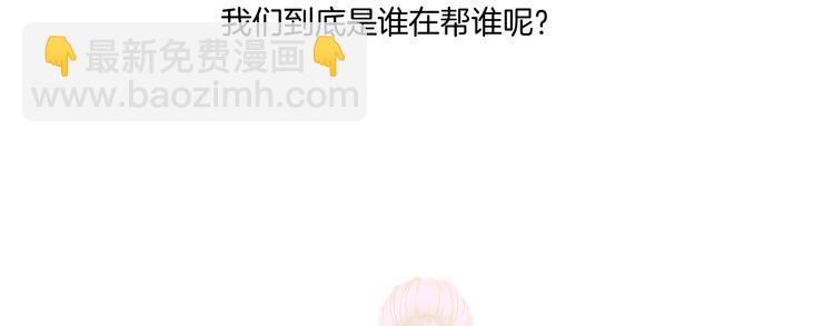 第三话：欺骗的处罚(1/2)-第4话