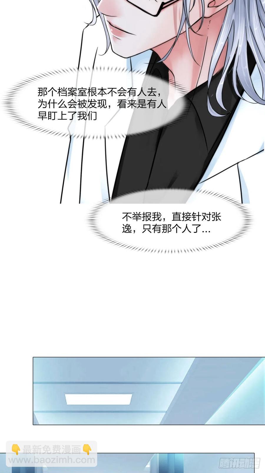 第二十七话：被抓-第30话