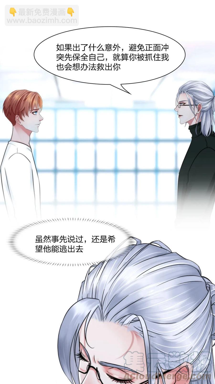 第二十七话：被抓-第30话