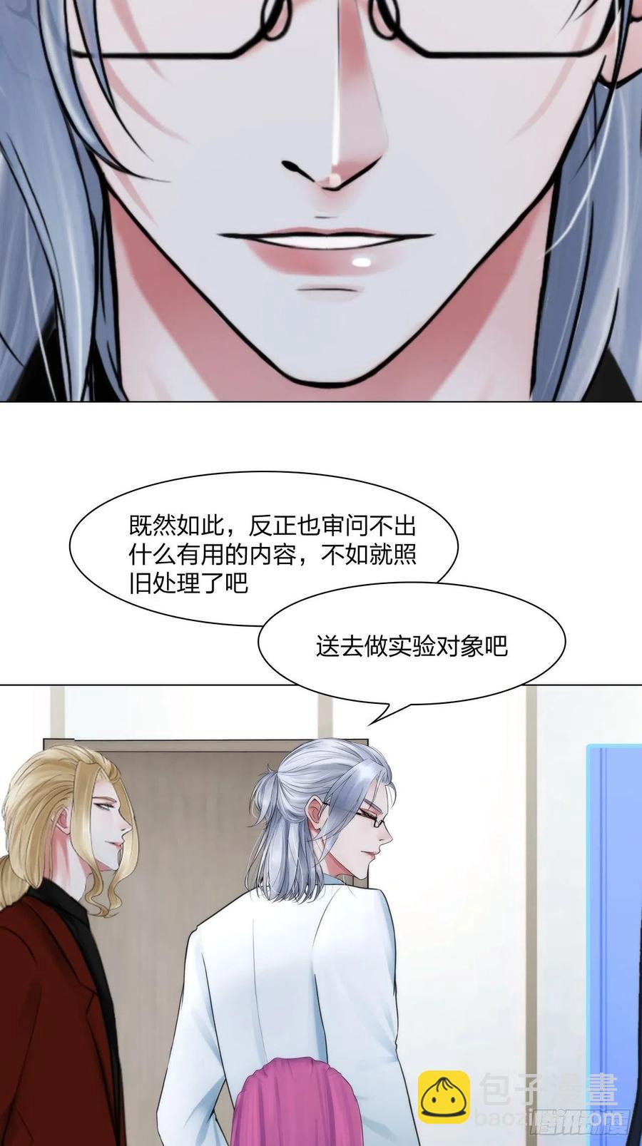 第二十九话：默契-第32话