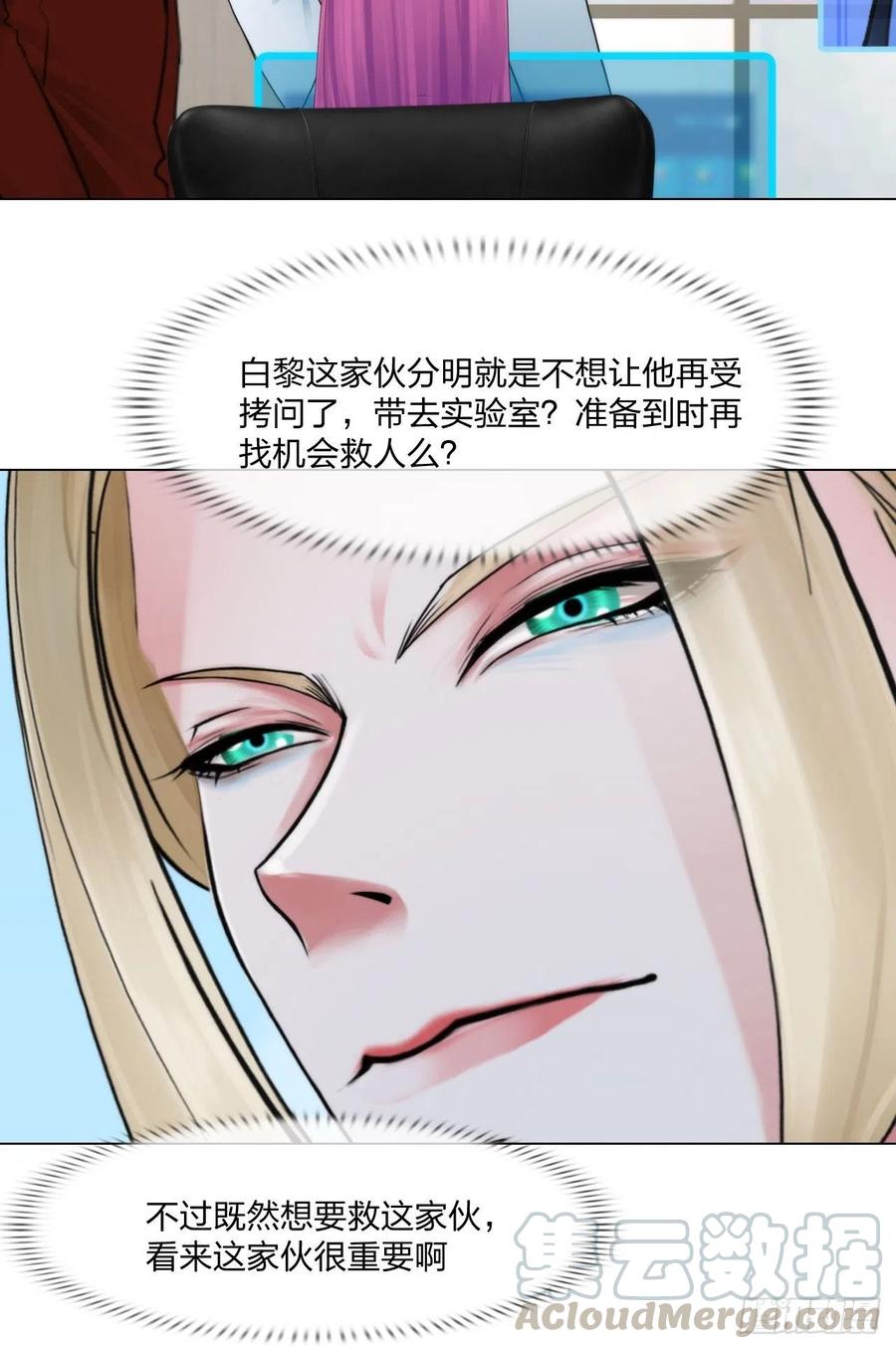 第二十九话：默契-第32话