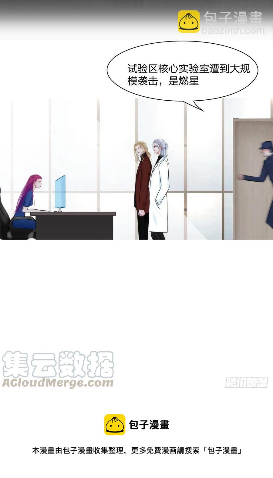 第二十九话：默契-第32话