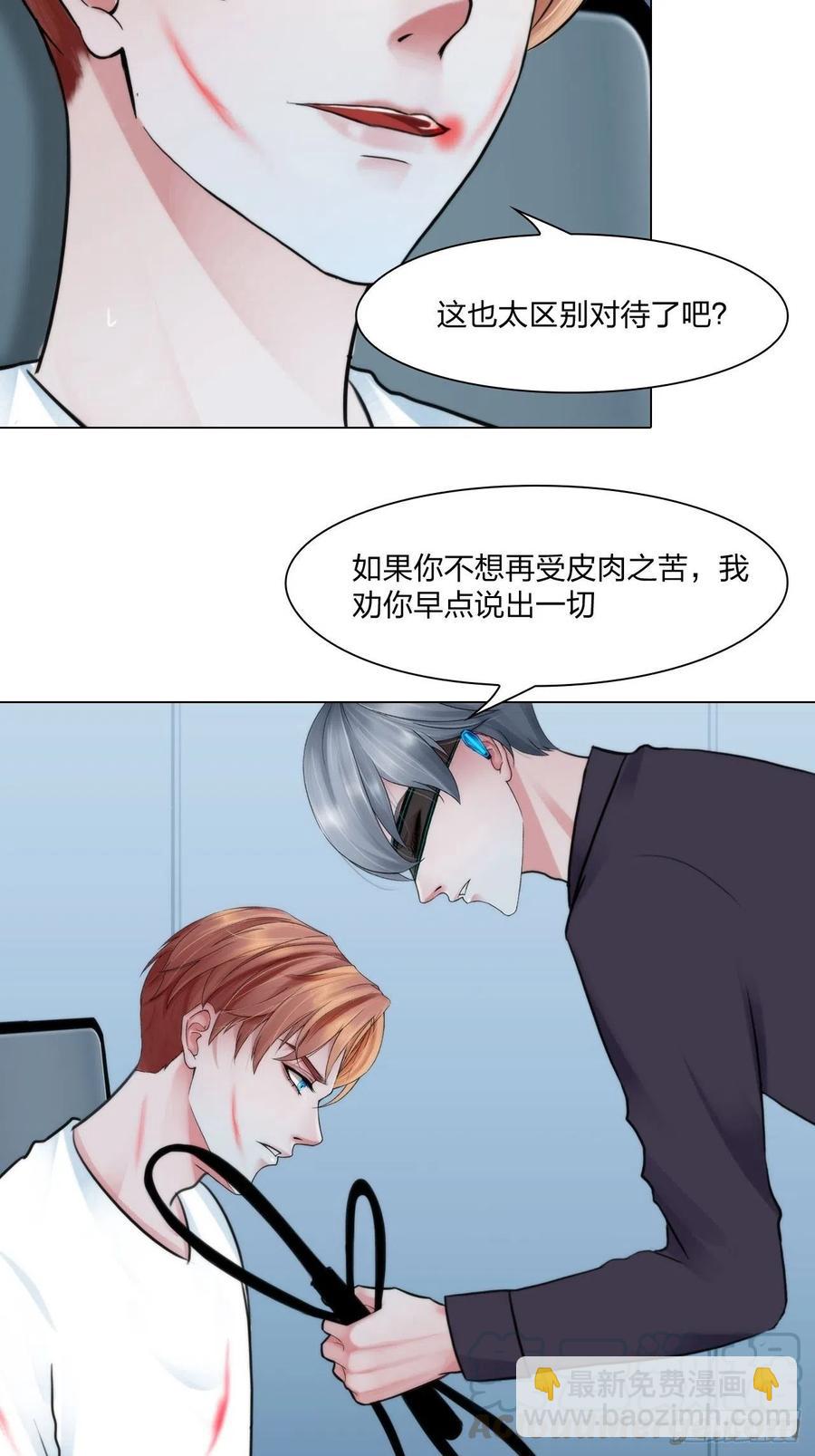 第二十九话：默契-第32话