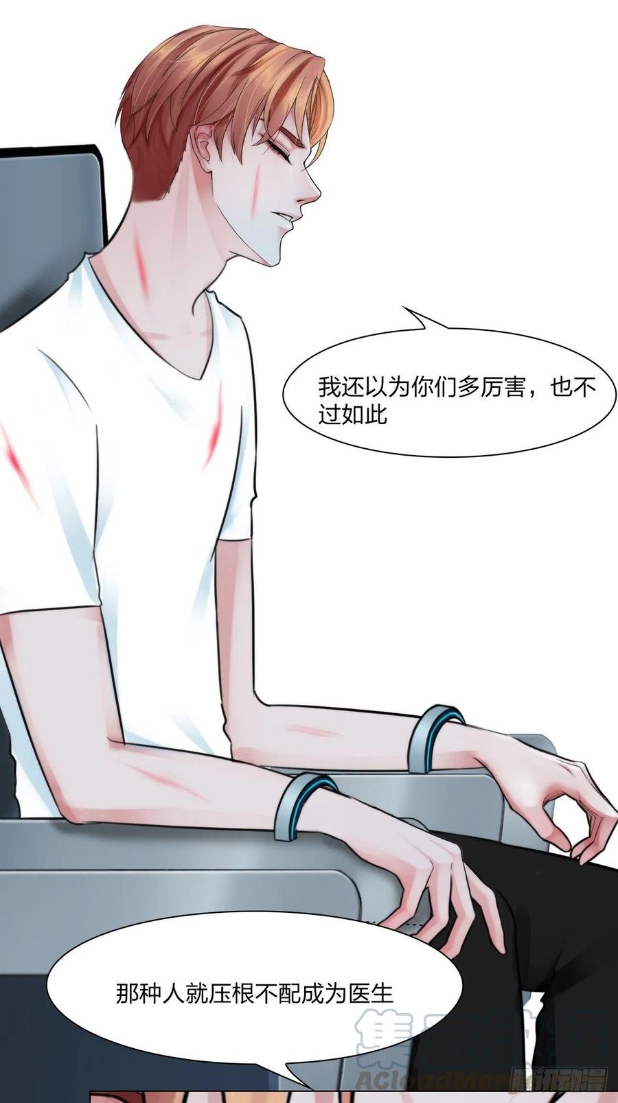 第二十九话：默契-第32话