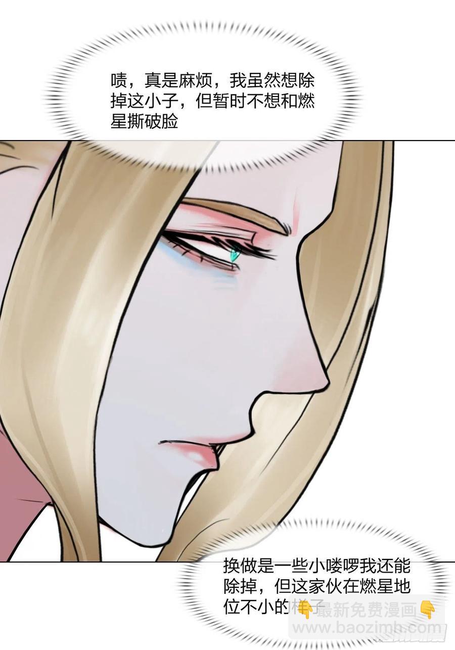 第三十一话：内奸-第34话