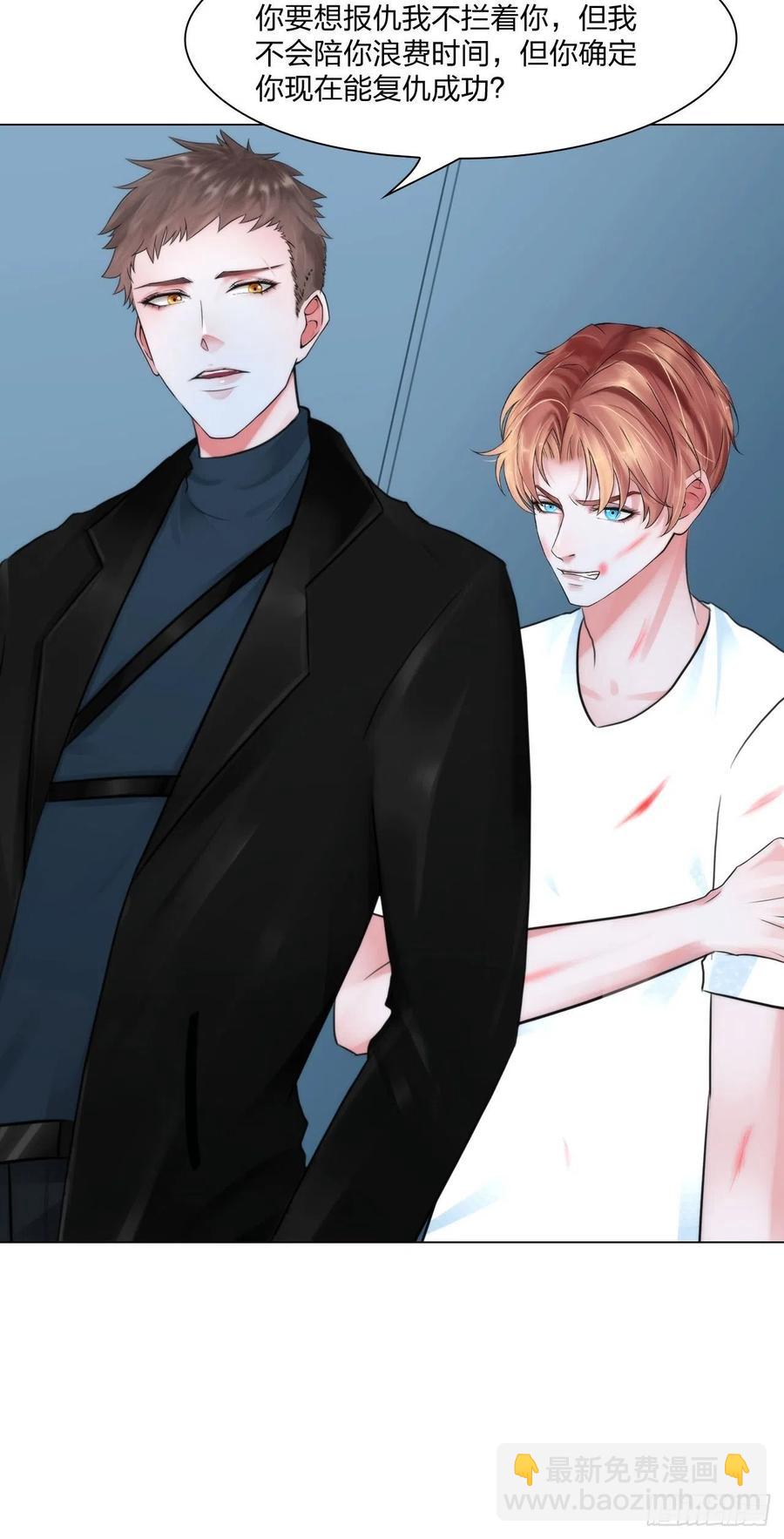 第三十一话：内奸-第34话